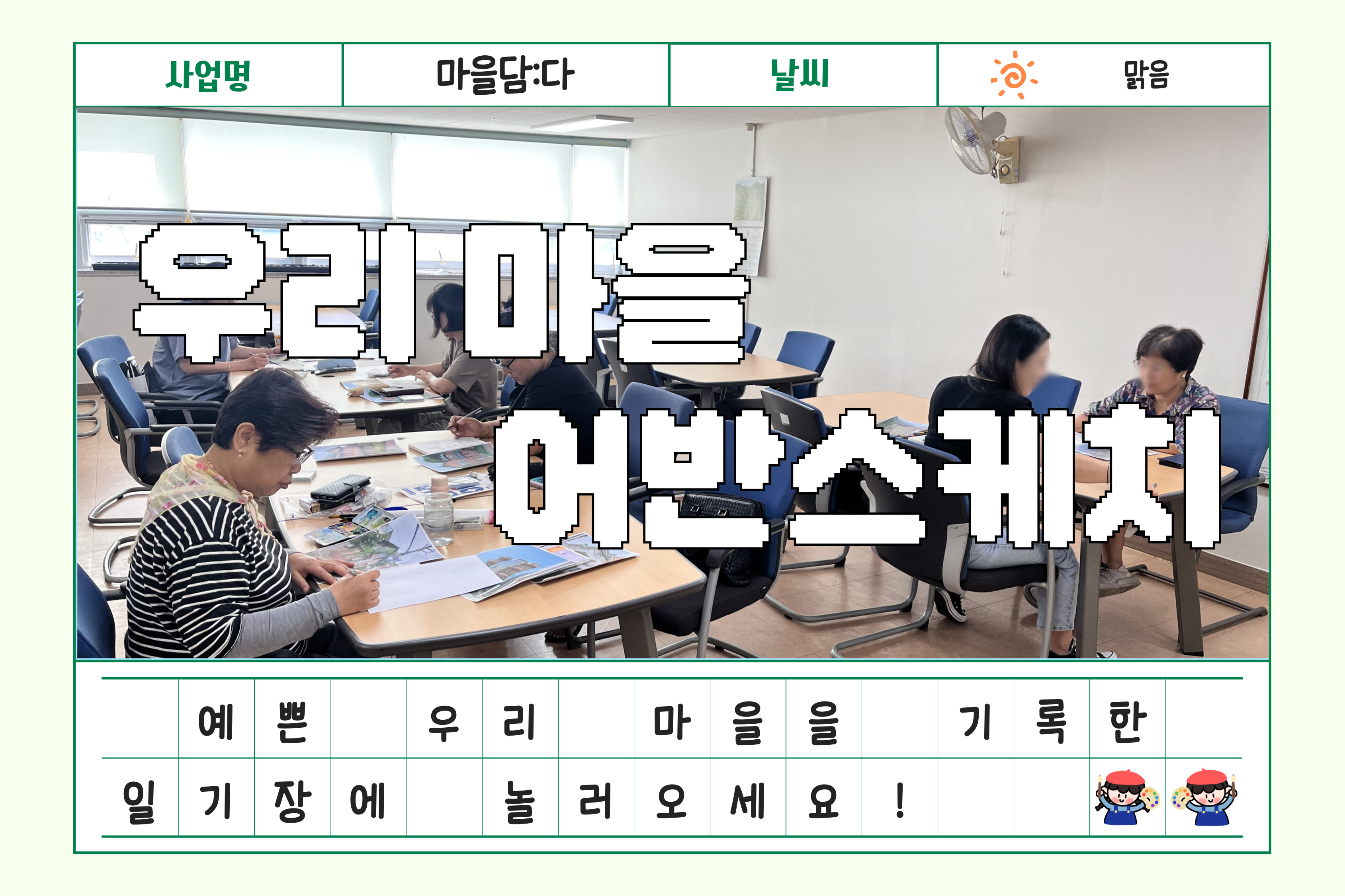 [������:��] 8�� 27���� �츮���� ��ݽ���ġ �ϱ���