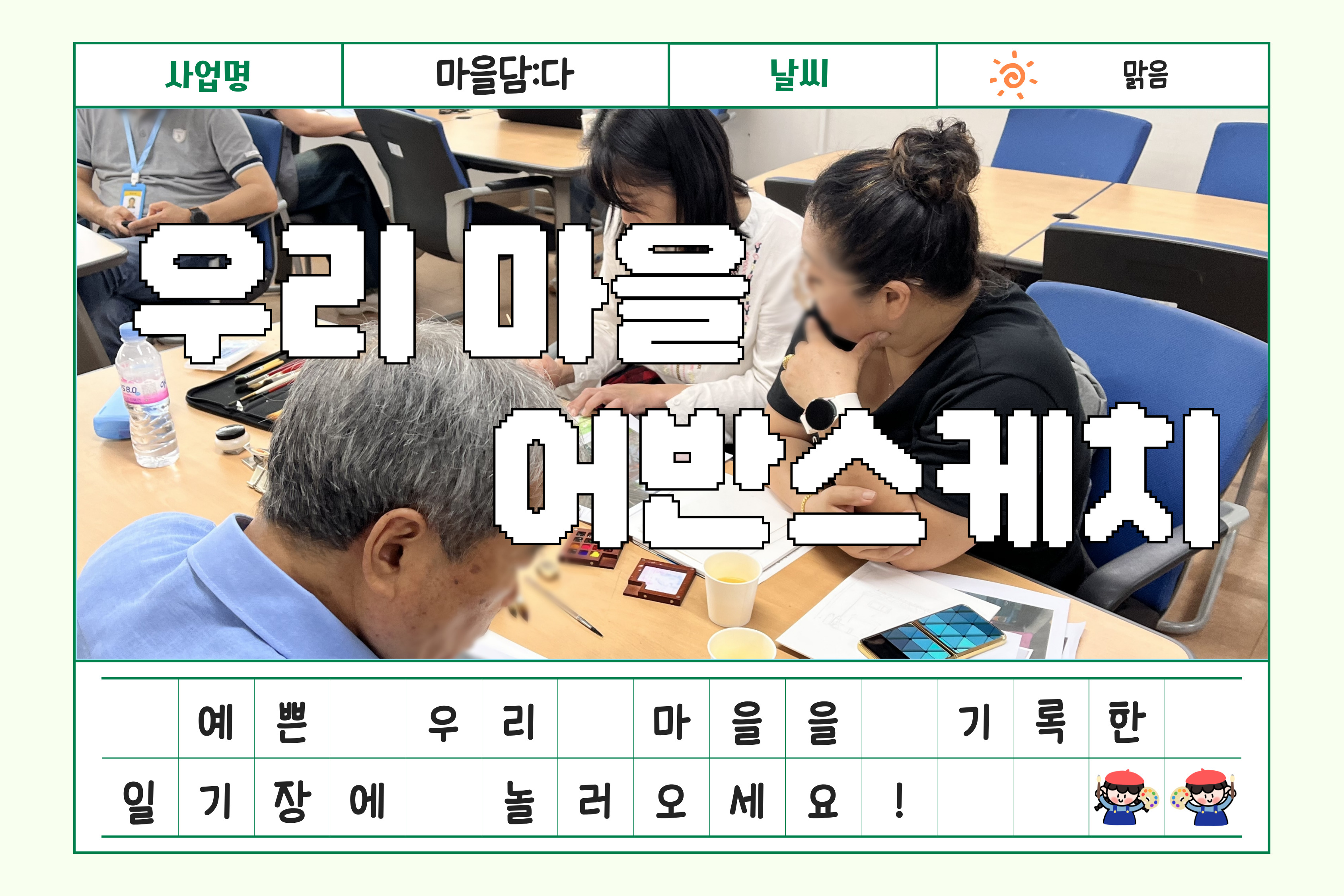 [������:��] 9�� 24���� �츮���� ��ݽ���ġ �ϱ���