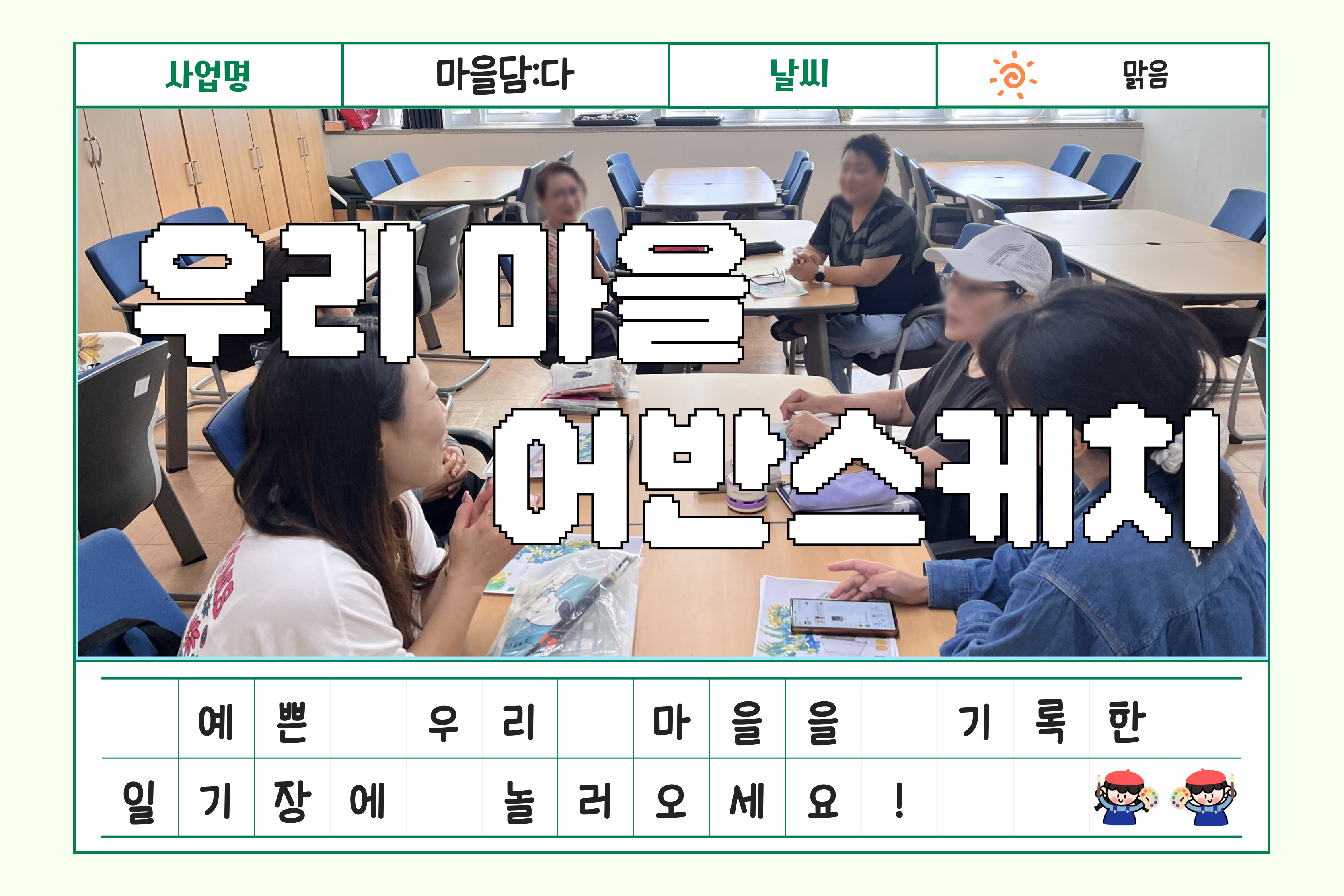 [������:��] 9�� 3���� �츮���� ��ݽ���ġ �ϱ���