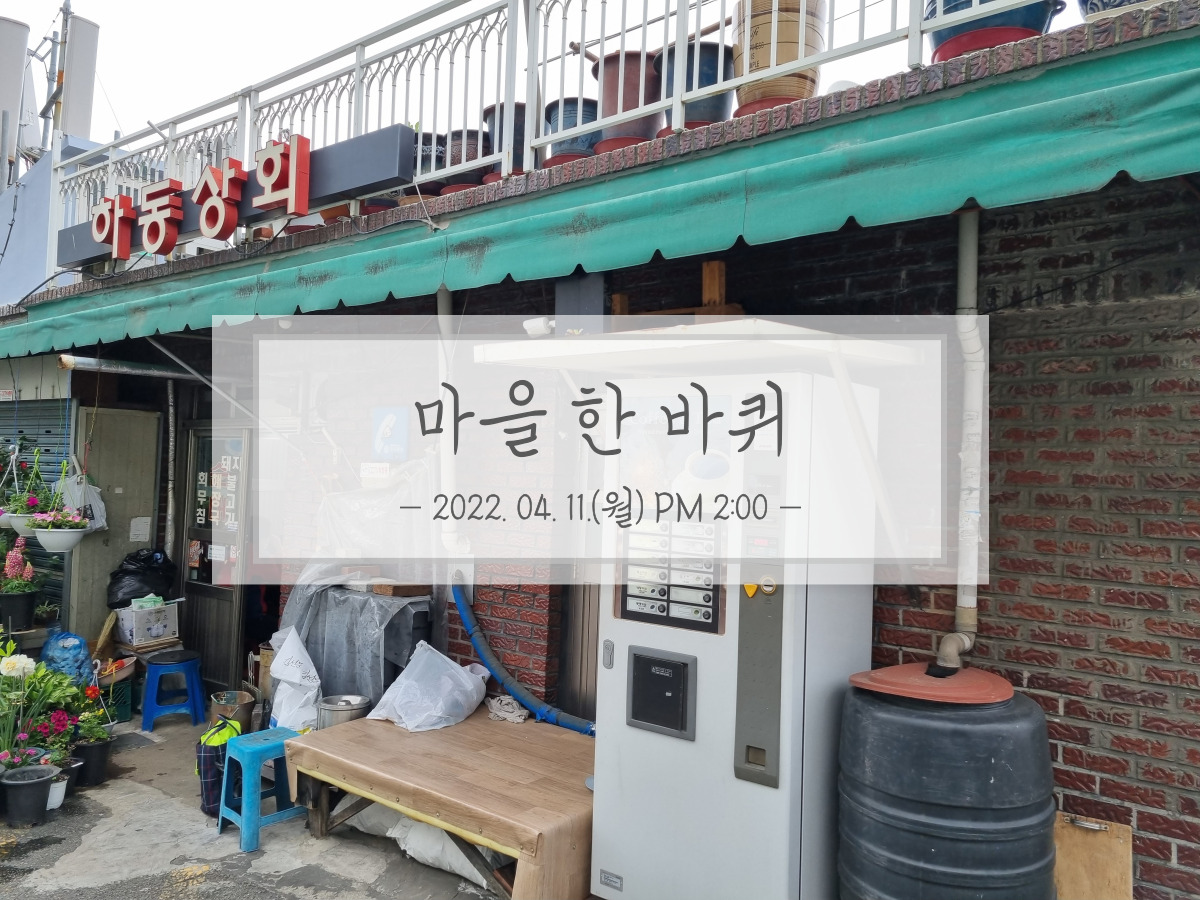 [��ī�̺�-���� �� ����]2022.4.11.(��)