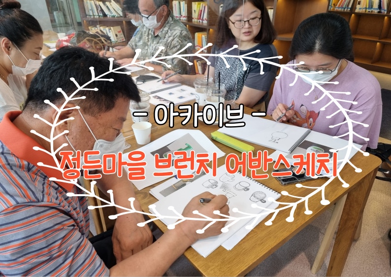 [��ī�̺�] ���縶�� �귱ġ ��ݽ���ġ, ������ �׸���