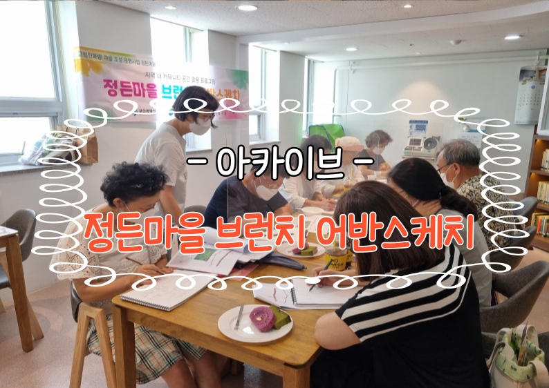 [��ī�̺�] ���縶�� �귱ġ ��ݽ���ġ, ������ �׸���