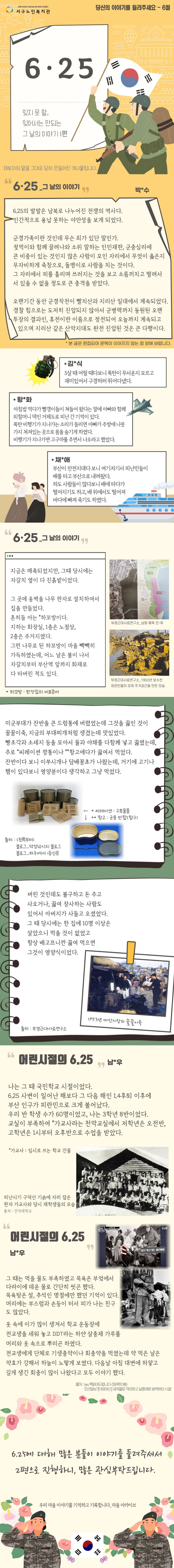 당이들6월.jpg