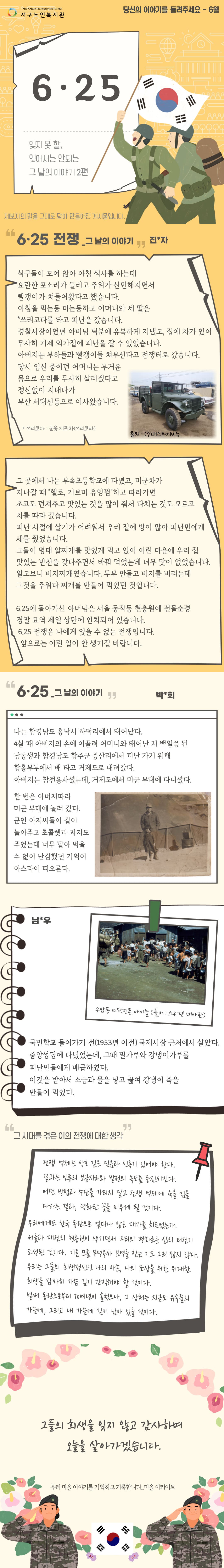 당이들6월2.jpg