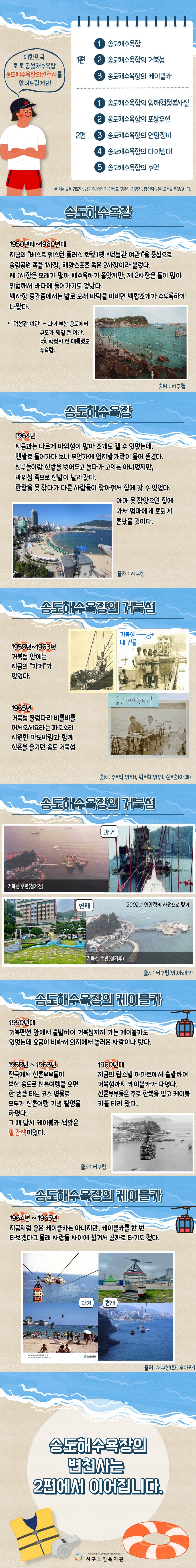송도.jpg