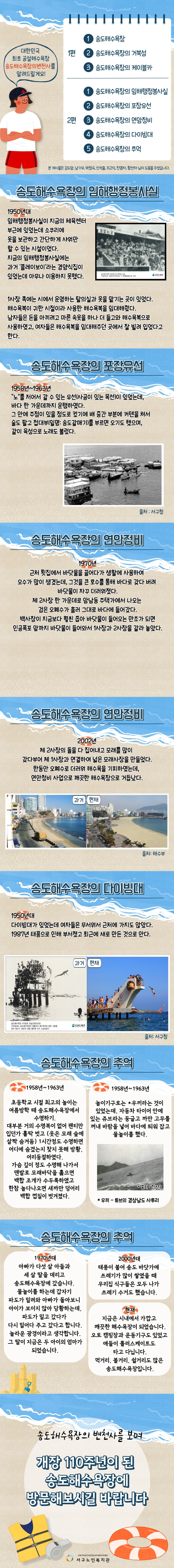 송도2.jpg