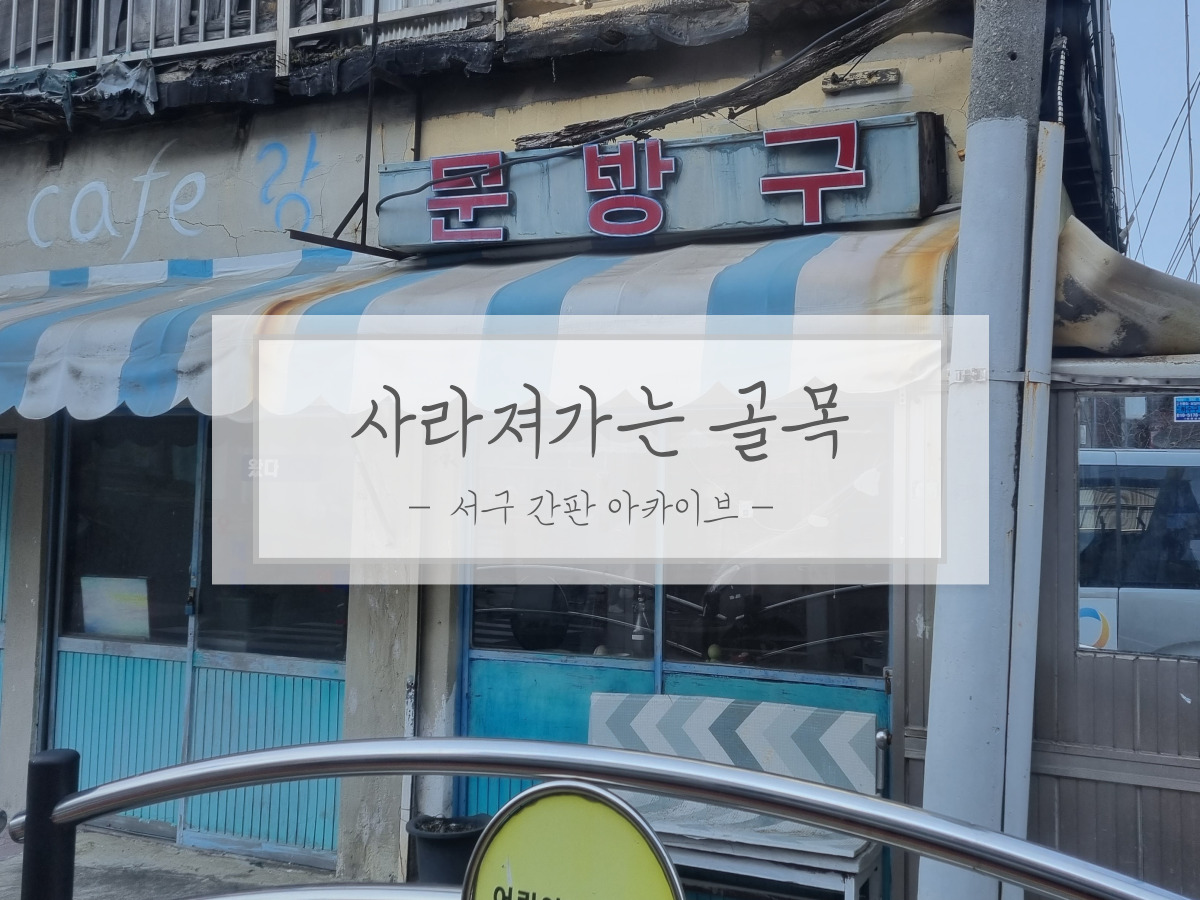 아카이브-업로드-표지-014.jpg
