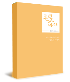 2019Vol.20 �����ٴ�